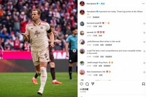 传射建功!凯恩社媒:今天拿下重要胜利,在安联主场全取三分